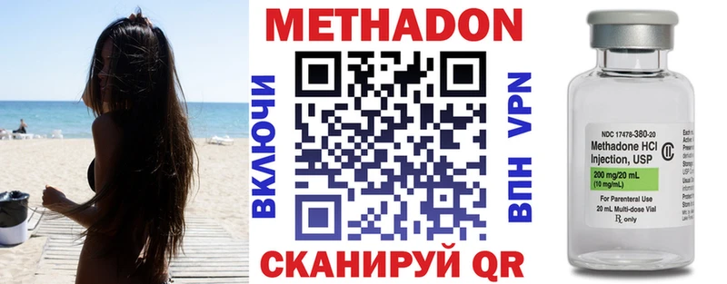 где можно купить наркотик  Новый Оскол  МЕТАДОН мёд 